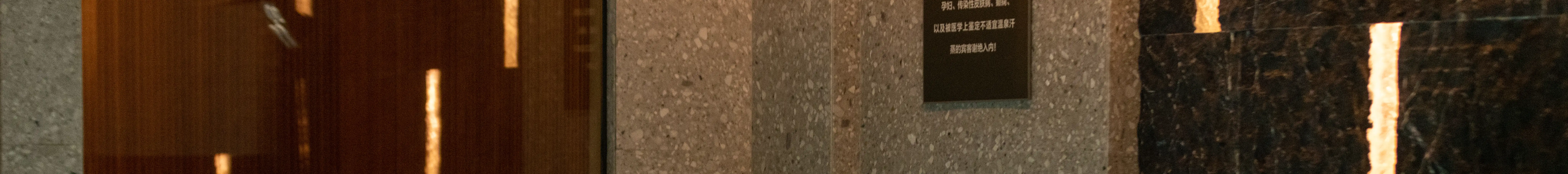 汤池